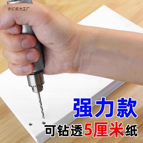 办公利器 装订机电钻钻头财务凭证工具如何提升办公效率与操作规范